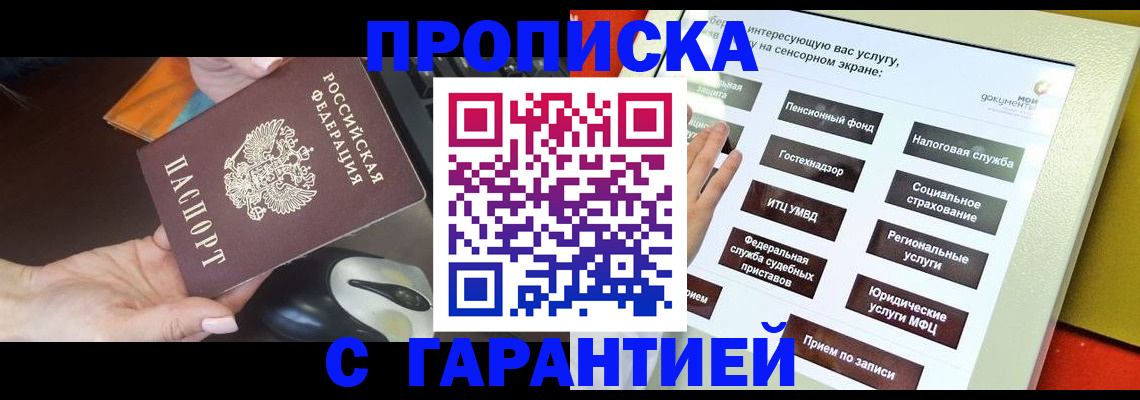 регистрация для школы в Зиме