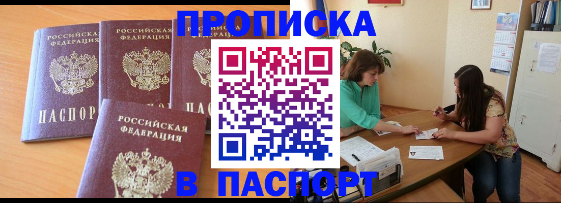 временная регистрация собственник в Зиме